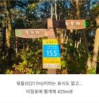 제176회 2026년 2월 호호산악회 정기산행( 경남 거제 산달도 해안길 트래킹 & 삼봉산 산행) - 호호산악회 - 마운틴 익산 마운틴 익산