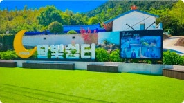 제176회 2026년 2월 호호산악회 정기산행( 경남 거제 산달도 해안길 트래킹 & 삼봉산 산행) - 호호산악회 - 마운틴 익산 마운틴 익산