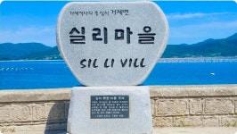 제176회 2026년 2월 호호산악회 정기산행( 경남 거제 산달도 해안길 트래킹 & 삼봉산 산행) - 호호산악회 - 마운틴 익산 마운틴 익산