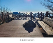 제178회 2026년 4월 호호산악회 정기산행( 인천 무의도 호룡곡산) - 호호산악회 - 마운틴 익산 마운틴 익산