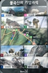 제137회 2022년 11월 호호산악회 정기산행(양주 불곡산) - 정기산행공지 - 익산 호호 산악회(鹿鳴) 제137회 2022년 11월 호호산악회... 