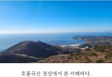 제178회 2026년 4월 호호산악회 정기산행( 인천 무의도 호룡곡산) - 호호산악회 - 마운틴 익산 마운틴 익산