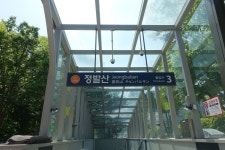 정발산(89m정발산역3#)고은산(114m홍제역4#)와우산(61m신대방역4#)북동산(53m신림선1#)/서울경기) - ☞ 최근산(여)행기는 여기에..... 