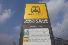 운암산(235m).돌탑전망대(215m).자웅산(수산264m).금병산(294m).도마산(154m)/경기 파주 - 경기도 - 안드로이드 gps & earth... 