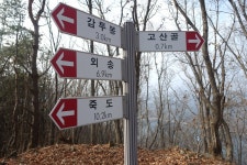 고산(875.4m).감투봉(838m).대덕산(592m)/전북 진안 - 산행후기 - 기분 좋은 산행(기산) 고산(875.4m).감투봉(838m).대덕산(592m)/전북 진안