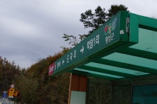 봉화재(286m) 깃대봉( 273m △홍천472)깃대봉[2]( 333m △홍천470)호논봉(470m) 태봉(336m)/ 강원도 횡성 - 산행기 - GPS 월드 봉화재... 