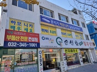찾아 오시는 길 - ☞ 학원 찾아 오시는 길 - 하모조아 - 문지기하모니카 실용음악학원 찾아 오시는 길
