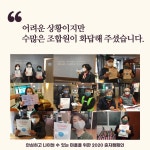 - 조합 소식안내 - 살림의료복지사회적협동조합 안심하고 나이들 수 있는 마을을 위한 출자캠페인 결과, 총 1,074명 참여, 특별출자... 