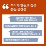 2021년부터 살림건강센터 다짐이 조합원의 자치로 운영하는 협동운동공간으로 전환됩니다 - 조합 소식안내 - 살림의료복지사회적협동조합... 