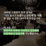 - 조합 소식안내 - 살림의료복지사회적협동조합 안심하고 나이들 수 있는 마을을 위한 출자캠페인 결과, 총 1,074명 참여, 특별출자... 