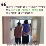 - 조합 소식안내 - 살림의료복지사회적협동조합 안심하고 나이들 수 있는 마을을 위한 출자캠페인 결과, 총 1,074명 참여, 특별출자... 