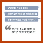 자치로 운영하는 협동운동공간으로 전환됩니다 - 조합 소식안내 - 살림의료복지사회적협동조합 2021년부터 살림건강센터 다짐이 