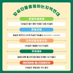 [공지] 건강할 결심, 100일의 실천! 함께건강실천단 모집 시작~ (1) - 함께건강실천단 - 살림의료복지사회적협동조합 살림의료복지사회적협동조합