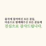 - 조합 소식안내 - 살림의료복지사회적협동조합 안심하고 나이들 수 있는 마을을 위한 출자캠페인 결과, 총 1,074명 참여, 특별출자... 