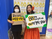 [함께실천단 해단식 후기] - 함께건강실천단 - 살림의료복지사회적협동조합 살림의료복지사회적협동조합
