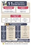 [알림] 2020년 11월 살림의료복지사회적협동조합 교육·행사 안내 - 조합 소식안내 - 살림의료복지사회적협동조합 [알림] 2020년 11월... 