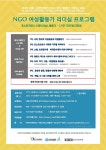 대하여 - 홍보/제안/연대 - 살림의료복지사회적협동조합 ＜홍보＞2020년 이화-유한킴벌리 여성활동가 리더십 교육 - 나와 우리에 대하여