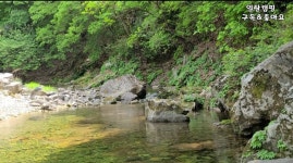 횡성군에서 가장 오지에 속한 계곡/맑고 시원한 횡성 병지방계곡/두번째 하루코스 장소 - 자 유 게 시 판 - 캠핑카 월드 횡성군에서 가장 오지에... 