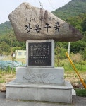 갈론계곡 (충북 괴산군 청천면/칠성면) - ★정기산행 신청 - 참좋은 산악회[안중,송탄,평택,안성,지역] 참좋은 산악회[안중,송탄,평택,안성,지역]