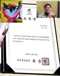 대한오리엔터링강원도연맹 | 김원두 정선육연 회장 대한체육회장 표창장 수상 - ▶정선군 육상연맹 - 강원도육상연맹 2025. 김원두 정선육연 회장 대한체육회장 표창장...