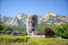 2022년 6월 정기산행 공지 [월출산국립공원 / 전남 영암] - ···─━★ 정기산행♡공지 - 김포MVP산악회 2022년 6월 정기산행 공지... 