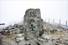 2026년 1월 신년산행 공지 [무등산 국립공원] (전남/광주)... 김포MVP산악회 2026년 1월 신년산행 공지 [무등산 국립공원] (전남/광주)