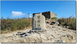 2022년 11월 정기산행 공지 [천관산 도립공원] (전남/장흥) - ···─━★ 정기산행♡공지 - 김포MVP산악회 2022년 11월 정기산행 공지... 