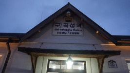 곡성장미축제 - 우리들의 이야기 - 은성왕조산악회 곡성장미축제