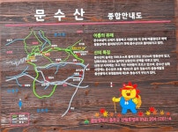 문수산 UCMA 시산제 2월2일 5번째 - 2025년 구야의 등산일지 - 구야의 등산일지 문수산 UCMA 시산제 2월2일 5번째