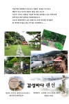강원문학 광고 - -강동수 - (사)한국문인협회강원특별자치도지회 강원문학 광고