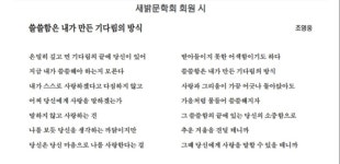 조영웅/쓸쓸함은 내가 만든 기다림의 방식(강원도민일보 게재) - ...활동☆회원새소식 - (사)한국문인협회강원특별자치도지회 조영웅/쓸쓸함은... 