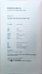 조성림/ 시집 사랑없이 어찌 모과나무에 모과꽃이 피랴 발간 - ...활동☆회원새소식 - (사)한국문인협회강원특별자치도지회 조성림/ 시집... 