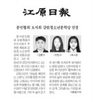 이연희 (강원문인협회 회장)/제26회 강원청소년문학상 선정 - ...활동☆회원새소식 - (사)한국문인협회강원특별자치도지회 이연희 (강원문인협회... 
