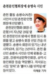 송병숙/춘천문인협 회장에 선임 - ...활동☆회원새소식 - (사)한국문인협회강원특별자치도지회 송병숙/춘천문인협 회장에 선임