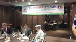 웹진 ＜문예마루＞ 창간 기념연 11/4 역삼동 아세아 BD 파크루안 - ...최승관의☆유튜브 - (사)한국문인협회강원특별자치도지회 웹진... 