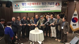 웹진 ＜문예마루＞ 창간 기념연 11/4 역삼동 아세아 BD 파크루안 - ...최승관의☆유튜브 - (사)한국문인협회강원특별자치도지회 웹진... 