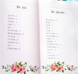 박진선 시집/희망의 봄 - -신간도서/각종문학관련 - 강원시조시인협회 박진선 시집/희망의 봄