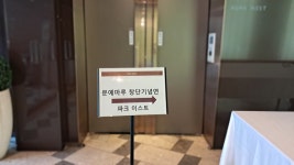 웹진 ＜문예마루＞ 창간 기념연 11/4 역삼동 아세아 BD 파크루안 - ...최승관의☆유튜브 - (사)한국문인협회강원특별자치도지회 웹진... 