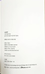 속초문인협회 /( 회장 최명선) 2025속초문학5 발간 - ...지부회장☆사진첩 - (사)한국문인협회강원특별자치도지회 (사)... 