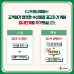 수산물 제외 식단 안내문 - 공지사항 - 반디어린이집(신월동) 반디어린이집(신월동)