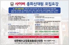 사이버 총신대학원 모집요강 - 노회,교회,신학교 자료실 - 여수노회 사이버 총신대학원 모집요강