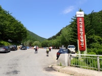 두위봉:도사곡휴양림 - ●-100대명산 산행기+사진실 - 자유인산악회(☎02-834-1777) 두위봉:도사곡휴양림