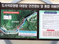 두위봉:도사곡휴양림 - ●-100대명산 산행기+사진실 - 자유인산악회(☎02-834-1777) 두위봉:도사곡휴양림