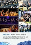 20230908-강원문화재단 예술나래지원사업 강원유희:강원제일고 - 태극 이야기 - 사)한국전통문화예술원 태극 20230908-강원문화재단... 