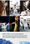 20230908-강원문화재단 예술나래지원사업 강원유희:강원제일고 - 태극 이야기 - 사)한국전통문화예술원 태극 20230908-강원문화재단... 
