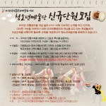 사)한국전통문화술원 태극 *청소년예술단 신규단원 모집* - 태극 이야기 - 사)한국전통문화예술원 태극 사)한국전통문화술원 태극 *청소년예술단... 