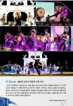 20230908-강원문화재단 예술나래지원사업 강원유희:강원제일고 - 태극 이야기 - 사)한국전통문화예술원 태극 20230908-강원문화재단... 