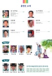 홍천팔봉산 당산제 - 태극 이야기 - 사)한국전통문화예술원 태극 홍천팔봉산 당산제