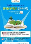 길위의인문학 - ㅇ도서관 안내(공지) - 꿈꾸는마을도서관 도토리 길위의인문학