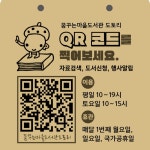 🎸통기타동아리모집 - ㅇ도서관 안내(공지) - 꿈꾸는마을도서관 도토리 🎸통기타동아리모집